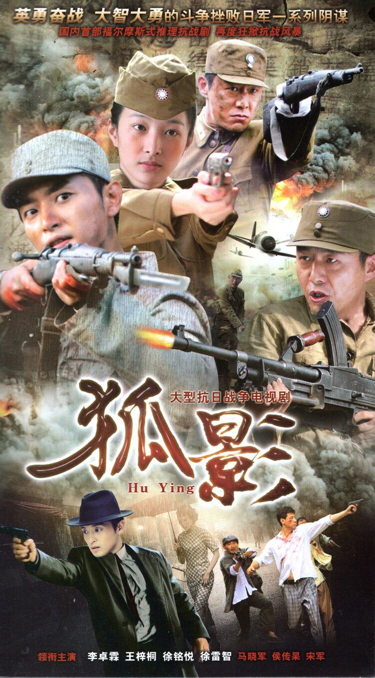 China's War of Resistance Against Japanese Aggression TV Series Fox DVD disc DVD Disc Li Zhuoilin Wang Zong Xu's inscription