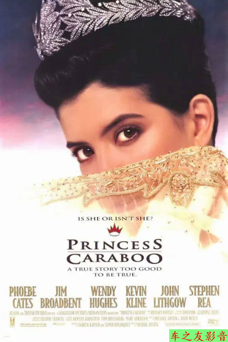 BD Blue CD Classic old film Karab princess Princess Caraboo (1994) Edition