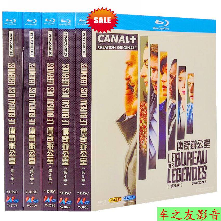 BD Blu-ray Opera Legend Office Le Bureau des Légends 1080P1-5 season
