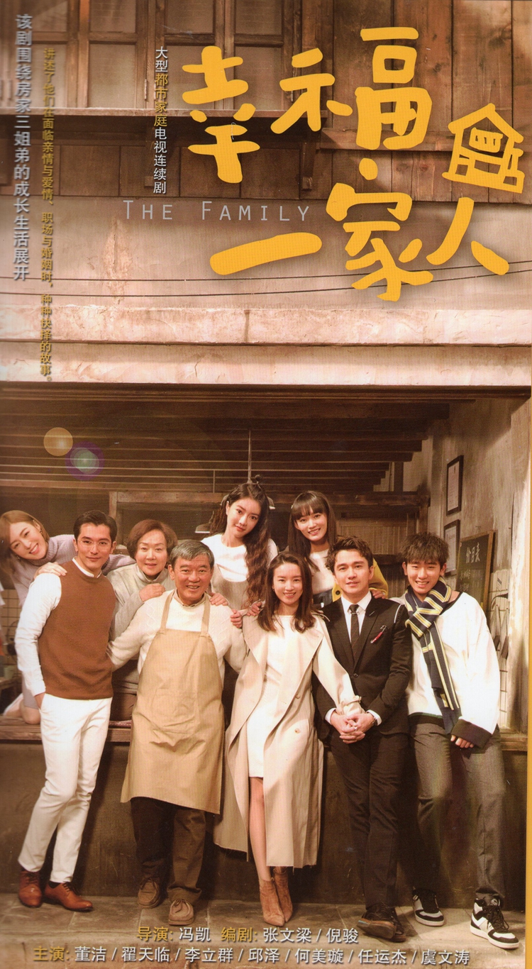 Urban Home TV Series Happiness Family DVD Disc Dvd disc Dong Jie Li Liqun