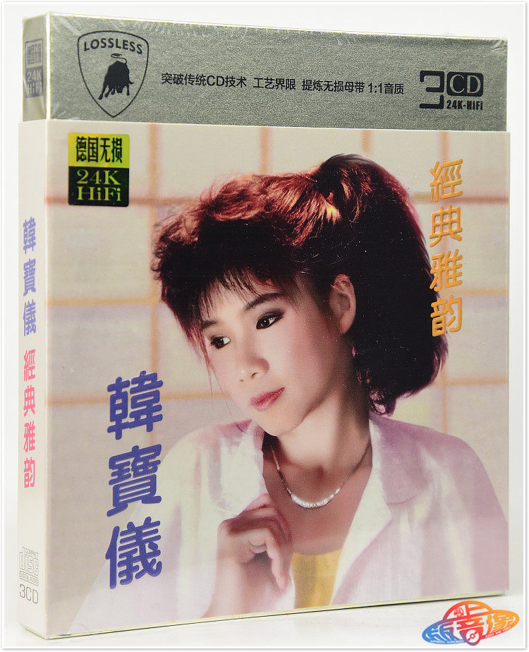 Han Baoyi Classic Sweet Song Selection Album Car Load CD Music CDs HiFi Sound Quality Song Disc