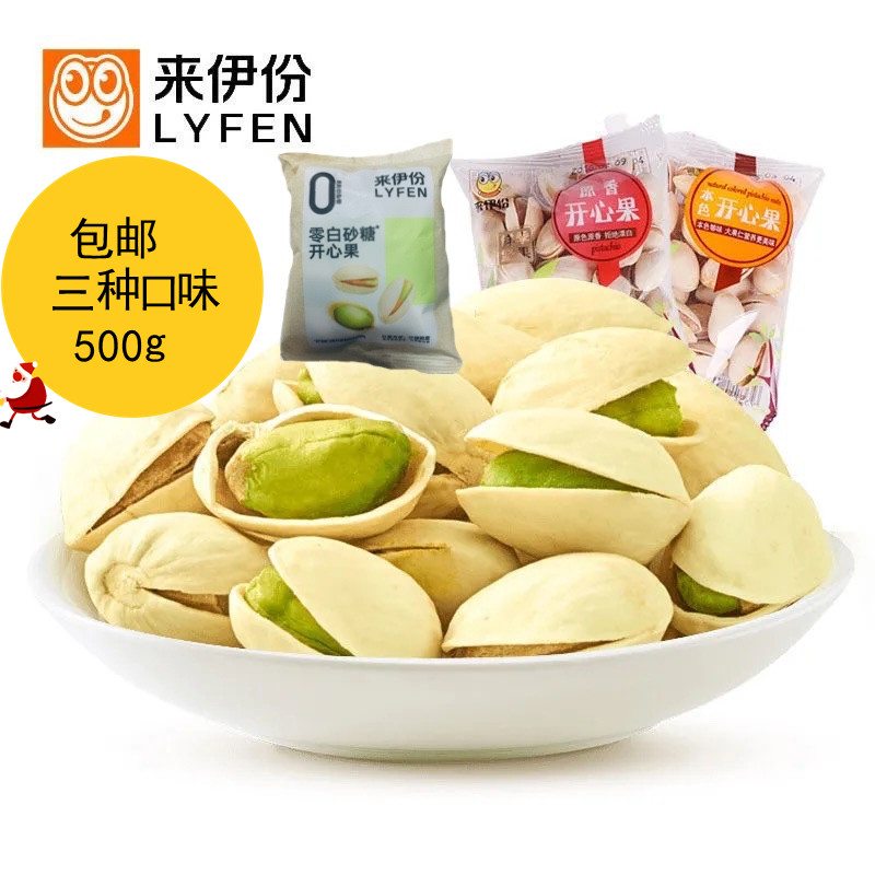 Coming to Iportions Natural Colors Pistachio 500g Original Fragrant Zero White Sugar Open Pistachio Nuts Casual Snack color