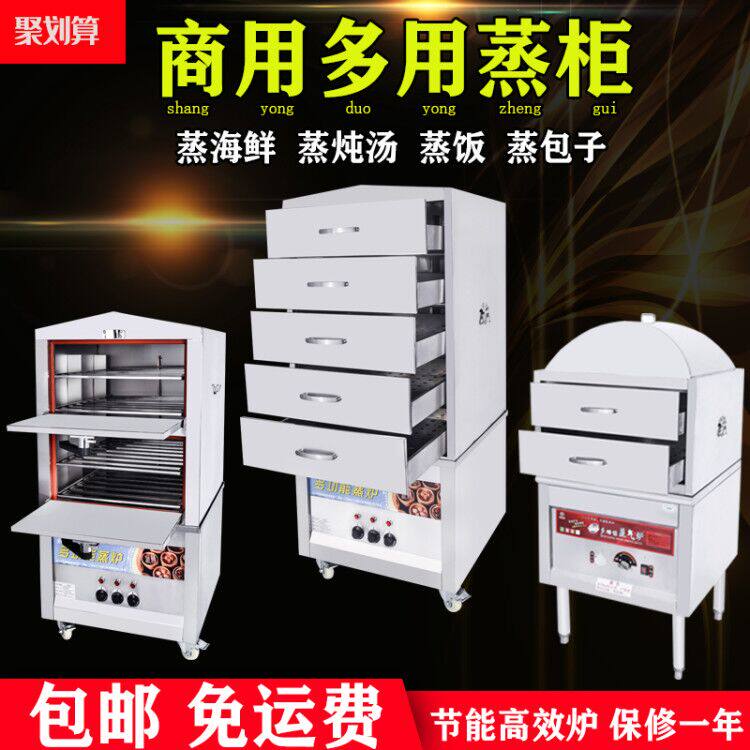 Commercial soup stew cabinet seafood steaming cabinet steaming machine stewing soup machine cold skin steaming box gas electric heating drawer type steaming soup artifact