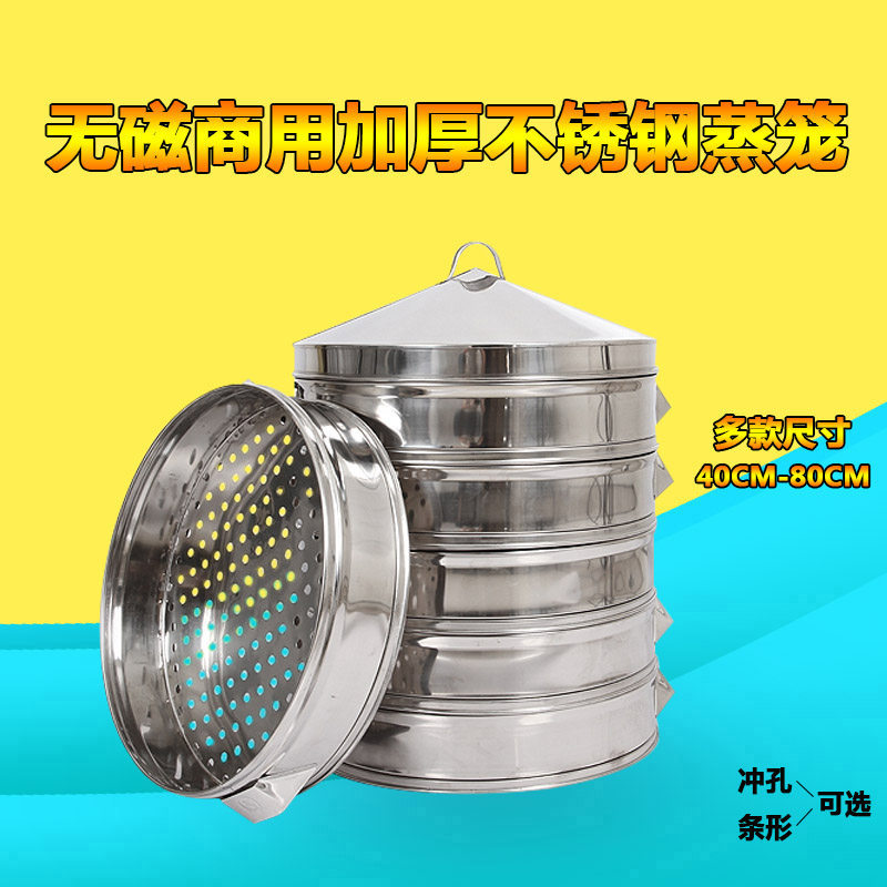 Stainless steel non-magnetic thickened steamer punching strip steamer steamer bun shop restaurant big tripod commercial large steamer