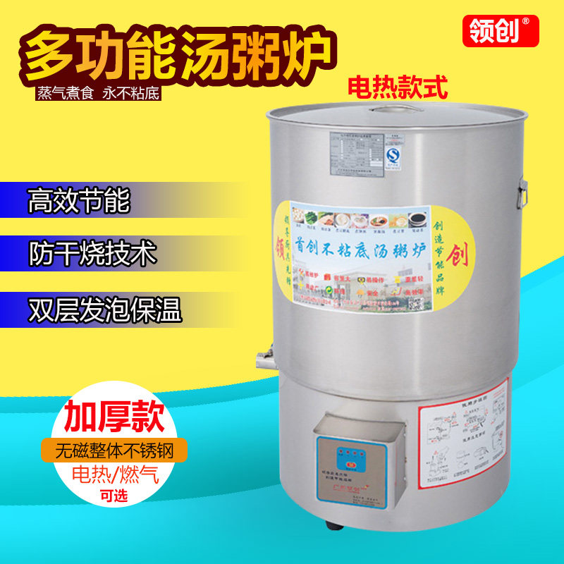 Leading brand energy-saving king 60*60 electric steam non-stick soup porridge stove commercial soup stove porridge pot electric porridge stove