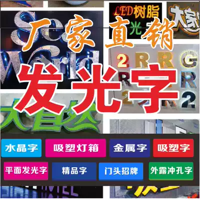 Super led acrylic resin Mini back luminous word blister Crystal PVC character advertising signboard stainless steel punching