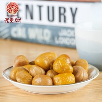 Old chestnut tree is a plain chestnut a shell a shell a shell a shell a shell a shell a shell a shell of chestnut 40 grams*10 pack