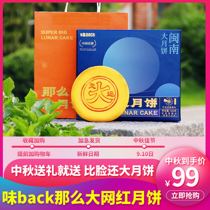 Non-flavored back so big moon cake gift box date fresh taro paste salted egg yolk flavor Jiangsu, Zhejiang and Shanghai bowl Fujian and Guangdong can be shot