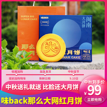 Non-taste backso big moon cake gift box date fresh potato mud egg Yellow Jiangjiang Bowl Minguang can be tapped