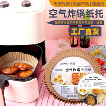 Air Fried Pan Special Paper Oven Paper Paper Paper Paper Paper Paper Paper Paper Paper Spot