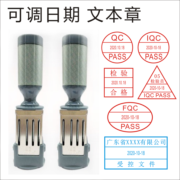Production date inspection qualified QC PASS date adjustable stamp delivery shipment controlled invalid name date stamp