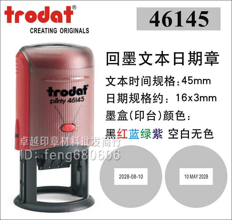 Zhuda Trodat 46145 Back to Ink Text Date Inprint Date Adjustable 45MM Flap Material Wholesale-Taobao