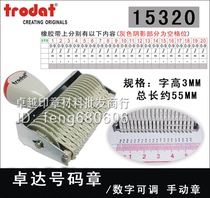 Zhuoda 15320 batch number Code Chapter Digital adjustable production date batch price label carton code