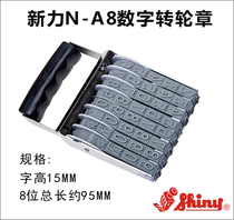 Sony N-A8 character high 15mm8 digit adjustable number chapter large number carton code-maker production date batch number