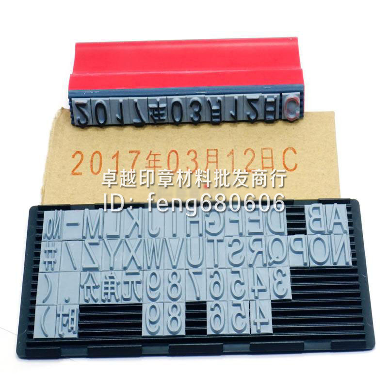 Digital alphabet combination card slot printing date of the date of the year of the date of the batch number of carton number Price label seal