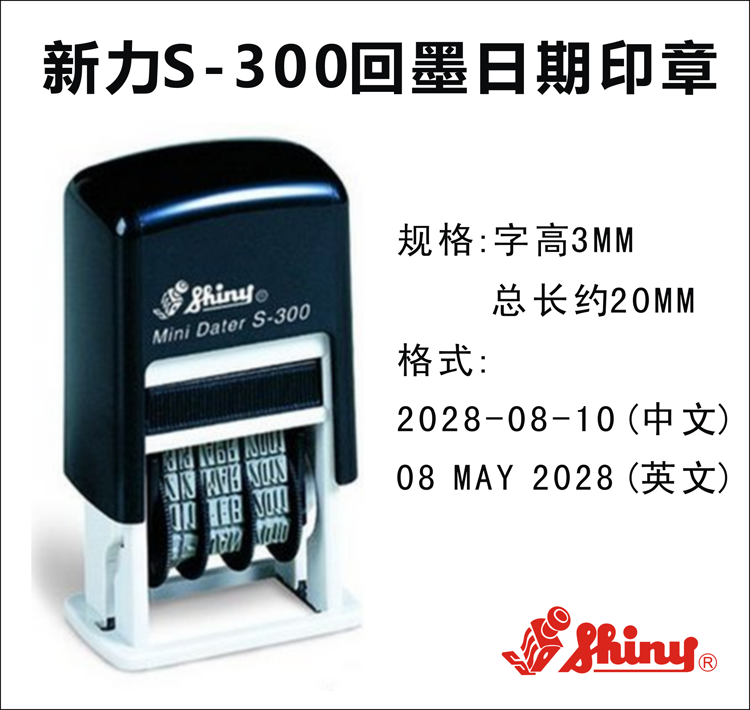 Shiny S-300 Chinese calendar English calendar Production warranty date coupon with ink return stamp