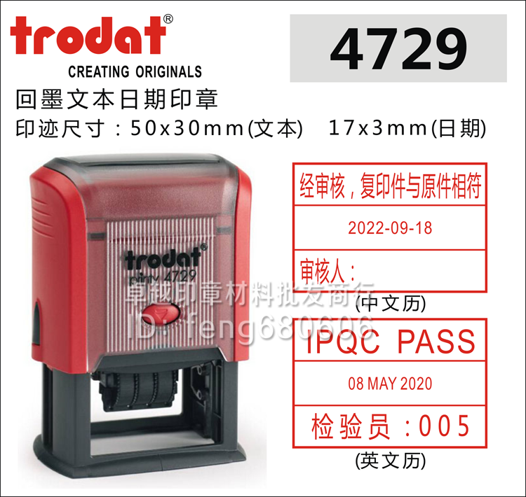 Zhuda Trodat 4729 Automatic ink-out date adjustable shipment production date Controlled file Chapter-Taobao