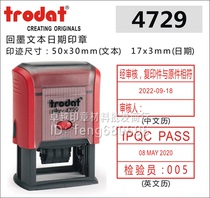 Zhuoda Trodat 4729 automatic ink delivery date adjustable shipment delivery production date controlled document Chapter