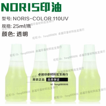 Germany Noni color 110UV printing oil human skin KTV escape secret room flash ink