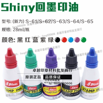 Xinli Water-based Imprinting Oil S-61 S-62 S-63 S-64 S-65 Reprinting Oils for Office Printing Oils