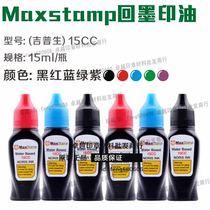 Jipson Maxstamp 15CC 15ml Back ink seal special printing oil red blue black green purple