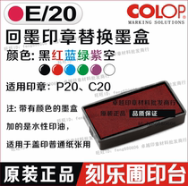 Carving garden COLOP E 20 Ink ink printing table flip bucket seal special ink cartridge 14 * 38mm replacement printing table