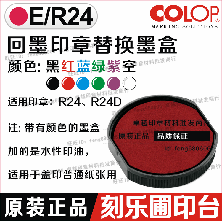 Carrier COLOP E R24 Back ink printing stand for a special cartridge