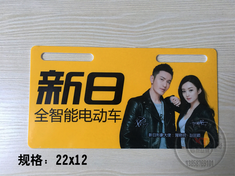 New version of the new day electric license plate tail plate new version spot PVC personalized license plate counter high quality