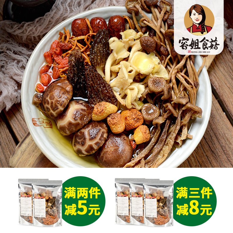 Yunnan specialty produced nutritional mushroom soup soup ingredients 100g