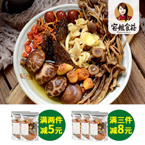 Rong Jie mushroom seven Zhen mushroom soup ingredients Dry morel Yunnan specialty nutritional mushroom soup ingredients 100g