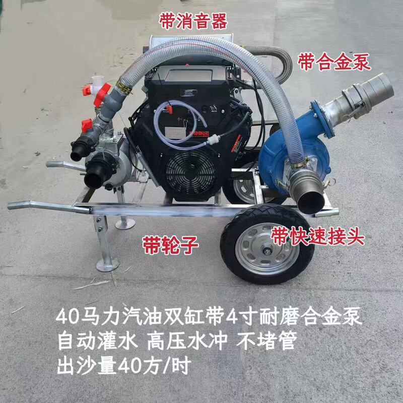 Silent 4inch Gasoline Double-Cylinder Sand Pump, Wear-Resistant Sand Pump, High-Lift Sand Suction Pump, Pond Dredging Pump, Gold Mining Pump