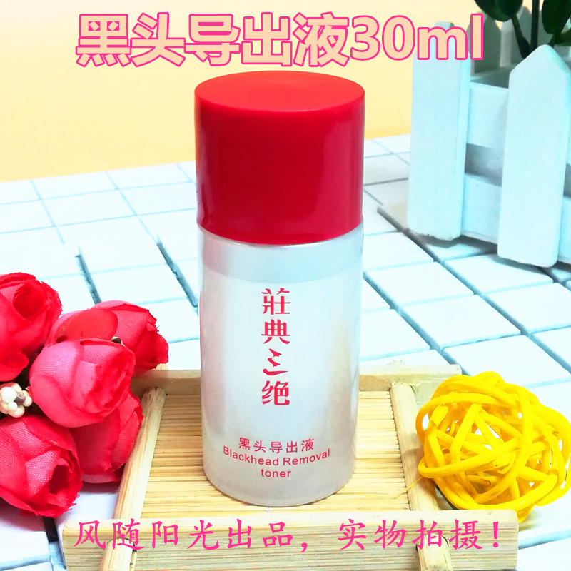 Zhuang Dian Zhuang Dian Dian Dian đi mặt nạ mụn đầu đen tăng cường dán màng mũi 60 g lỗ chân lông săn chắc chính hãng - Mặt nạ laneige mặt nạ ngủ