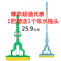 Leap Cleaning Supplies Collodion Cotton Mop Amazing Magic Mop Water Suction Squeeze Water Wringing Water Sponge Mop Special Price