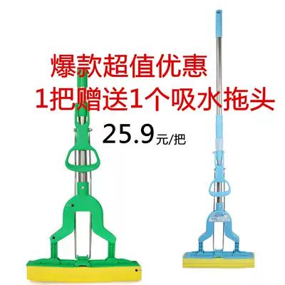 Leap cleaning supplies Glue cotton mop Magic magic mop Absorbent squeeze water twist water Sponge mop Special offer