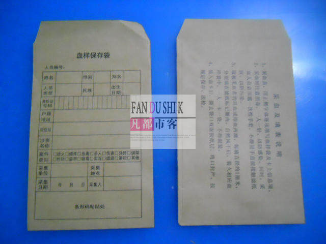 Blood sample collection bag blood collection bag special bag for blood collection card dna building library cowhide envelope