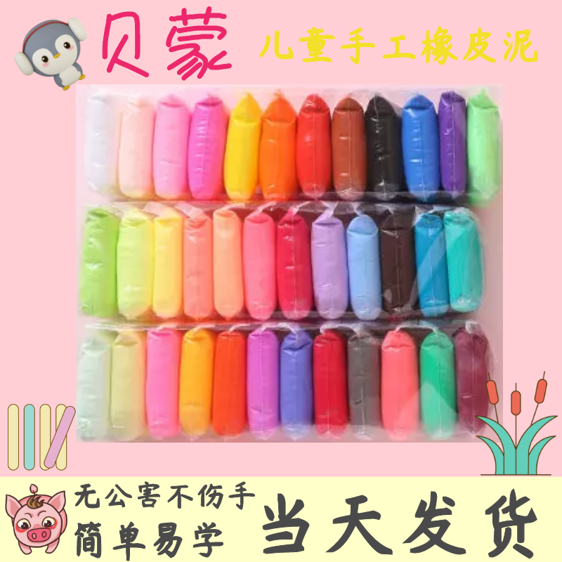 Children's diy crystal ultra-light earth space clay plasticine color clay handmade clay safety toy 24 color set