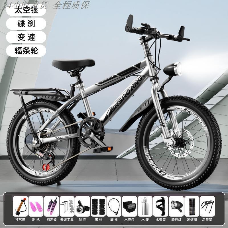 26inch Variable-Speed Mountain Bike for Children and Adults, Suitable for Boys Aged 8-16, Middle-Aged Children, and Elementary School Students 26inch Variable-Speed Mountain Bike for Children and Adults, Suitable for Boys Aged 8-16, Middle-Aged Children, and Elementary School Students