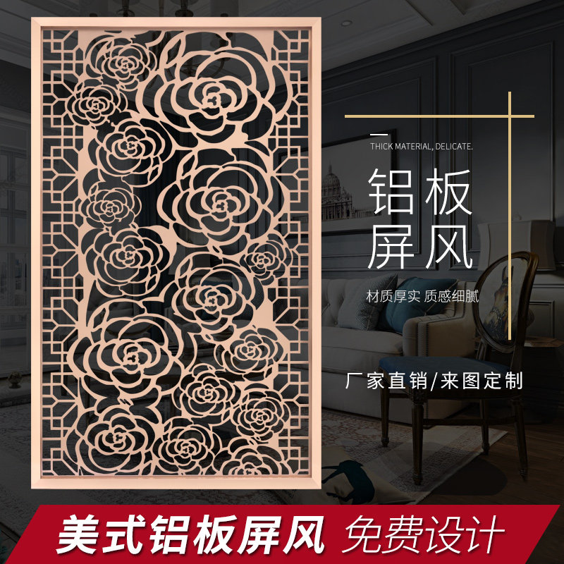 Stainless steel screen partition Light luxury titanium alloy living room simple hollow carved rose gold Chinese metal entrance customization