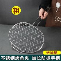 Thickened grilled fish clip stainless steel large number grilled fish shelf Grilled vegetable mesh Barbecue Grill splints round Barbecue Utensils