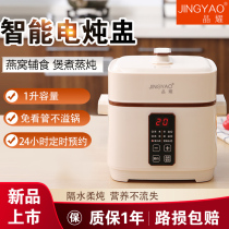 Baby porridge pot baby food supplement pot bb soup birds nest electric stew pot household electric stew pot ceramic artifact