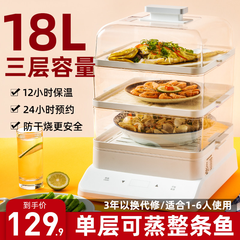 Weiyu electric steamer household small multi-function three-layer steamer steamer steamer steaming one-pot steamer steamed buns
