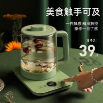 Yangzi health pot household multifunctional office electric kettle small tea maker flower teapot 2022 new