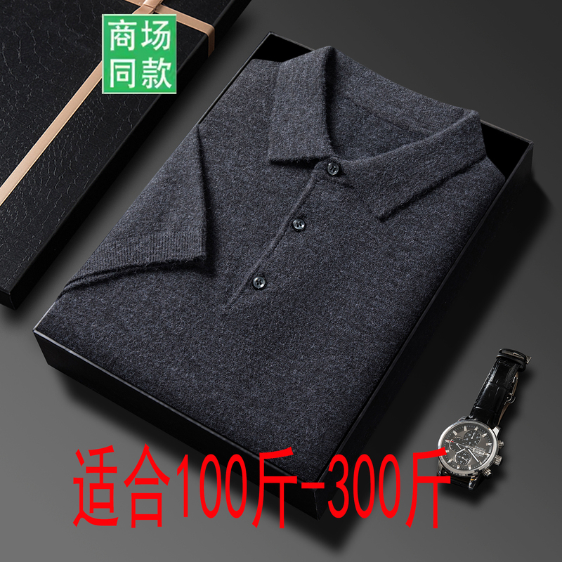 Cashmere Sweater Men's Short-Sleeved Solid Color Thin T-Shirt Plus Size Oversized Lapel Business Loose Long-Sleeved Polo Base Shirt