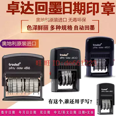 Zhuoda original automatic oil out digital date pure date double date Chinese English date free handwritten