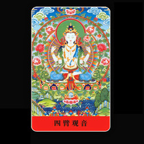 P16-Four-arms Guanyin B Tie Edge Pvc Small Card Statue of the Buddha Card Ampholor Card 8 5cm * 5 4cm