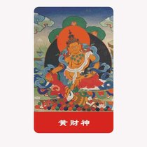 p72--Huang Caishen pvc small Buddha card Buddha card 8 5cm*5 4cm