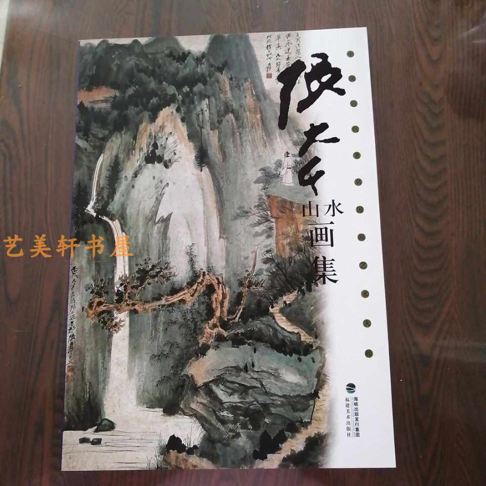张大千画集- Top 500件张大千画集- 2026年5月更新- 淘宝Taobao｜天猫Tmall