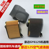 Motorcycle Air Filter Moped Scooter scooter 125 air filter core triangular air filter