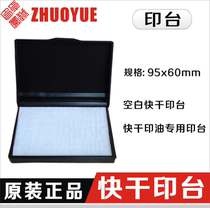 Quick-drying oil Special blank printing table felt material coding table metal quick-drying oil printing pad case rubber stamp