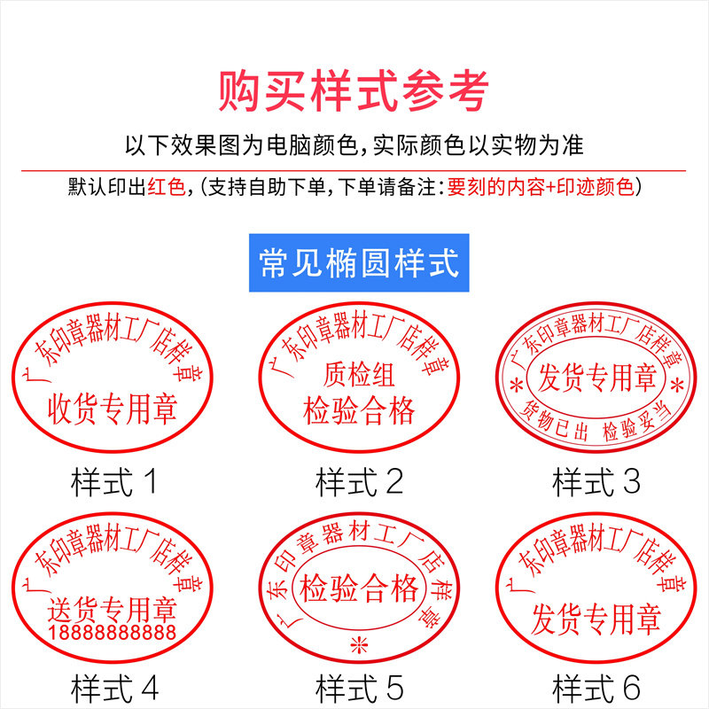 刻章发货专用章:如何轻松搞定送货出货质检验合格仓库收货出入库章自动出油印章?-财务证明用品-淘宝百科网